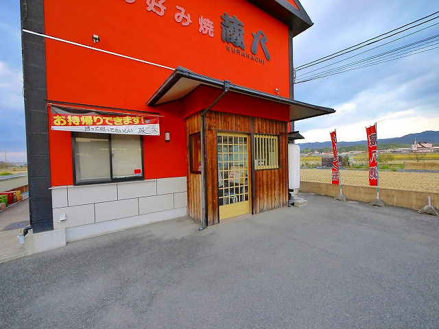 蔵之庄町店舗の外観