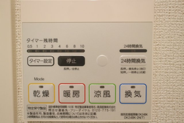 フローラルコートⅡの設備