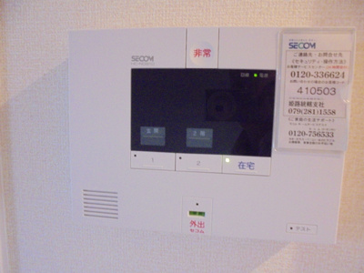 【セキュリティ】 | ラ・レガッタ都