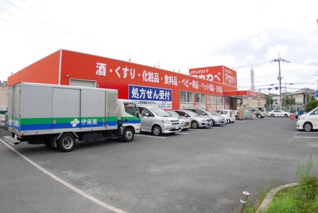 郡津マンションの周辺