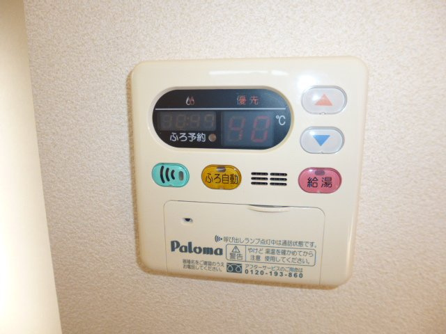 アヴァンセの設備|給湯リモコン