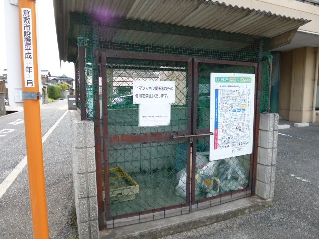 倉敷市平田のアパートのその他共用部分|敷地内ゴミＳＴ