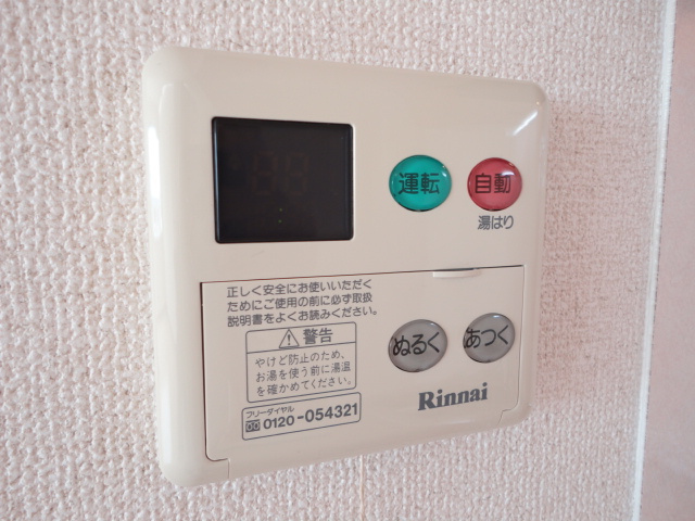 ソレイユ平野のその他