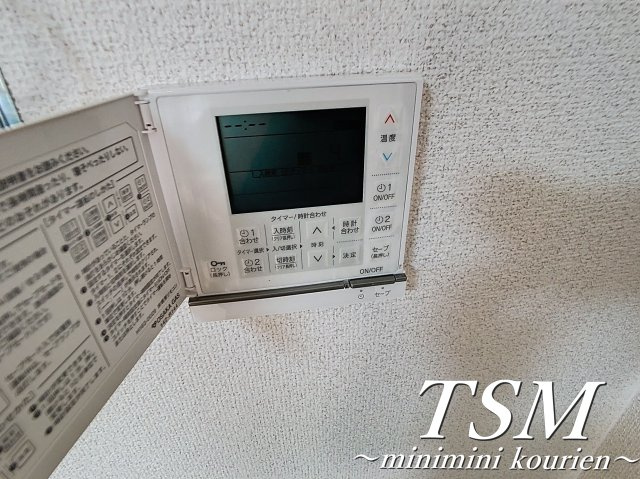 リヴィックスマンションの設備|床暖房操作パネル