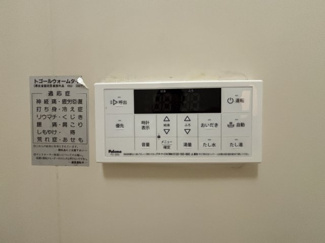 【設備】 | めぐみの里