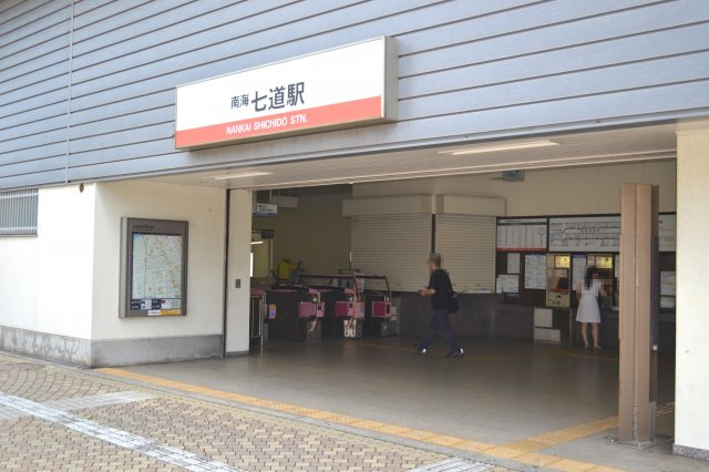 グランコート堺九間町の周辺|南海本線「七道」駅