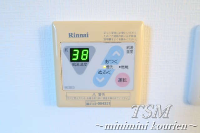 シャーメゾン香里の設備|給湯器リモコン