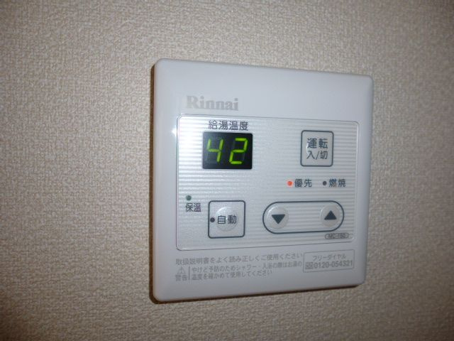 ル・ココンTの設備|給湯リモコン