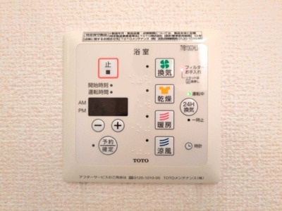 【その他】 | ソレイユ東阿保