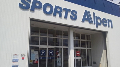 【その他】 | シャーメゾン構 | アルペン