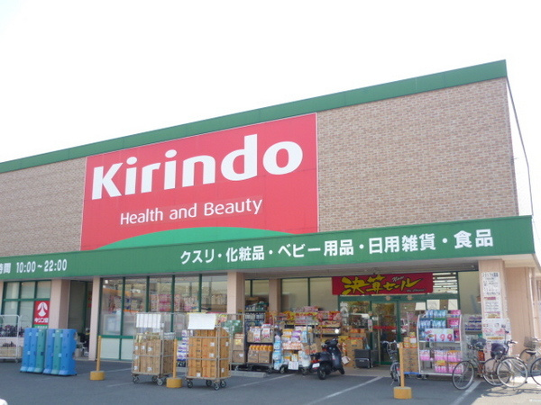 キャッスルコート飾磨の周辺|キリン堂