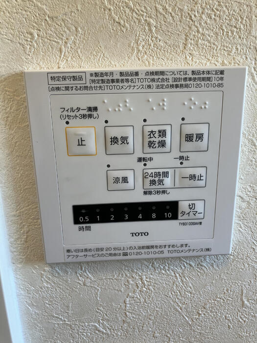 エクセレントの設備