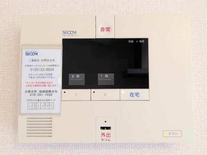 エコールK2のセキュリティ