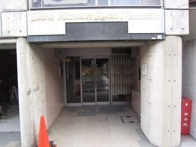 【エントランス】 | ライオンズマンション京都西洞院
