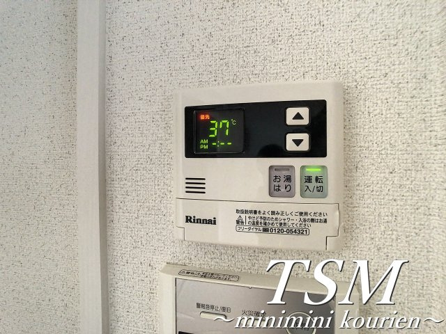 Ｍ’プラザ 香里六番館の設備|給湯器リモコン