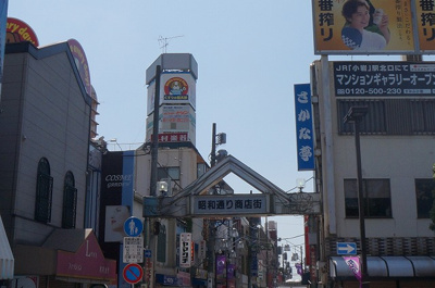 【周辺】 | 南小岩八丁目売地 | 昭和通り商店街徒歩1分