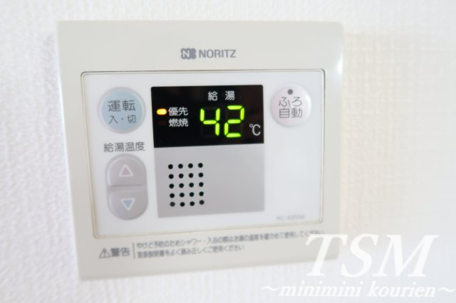 ブランカ・ベルヴィルの設備|給湯器リモコン
