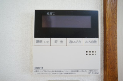 【設備】 | 大久保町・貸家 | 追焚き付