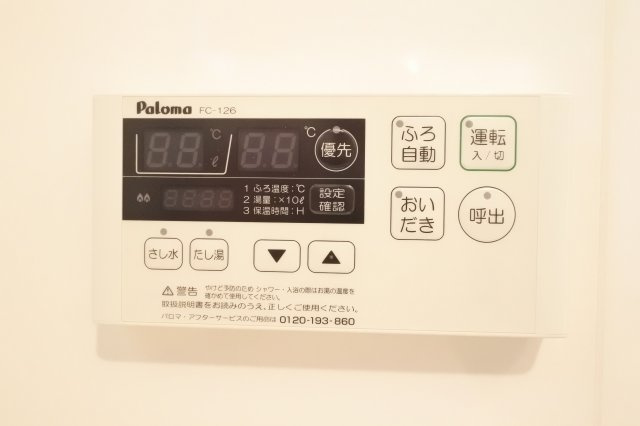 ステアヒルズⅡの設備|追い焚き機能付き♪