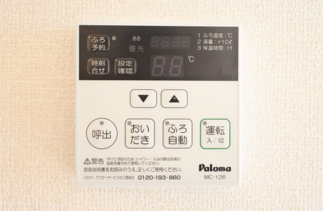 ステアヒルズⅡの設備|給湯機パネル♪