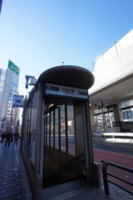 【周辺】 | 麻布台3丁目中古戸建て | 六本木駅徒歩11分