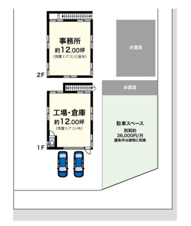 【間取り】 | 新吉田町11貸工場・貸倉庫