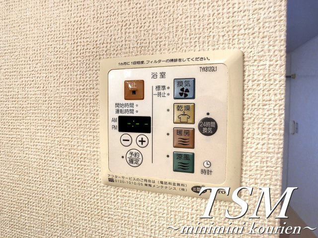 エストコリーヌ　Ⅱ番館の設備|浴室乾燥機操作パネル