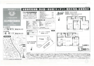 【地図】 | 川口市藤兵衛新田　設計住宅性能評価書付新築分譲住宅全1棟