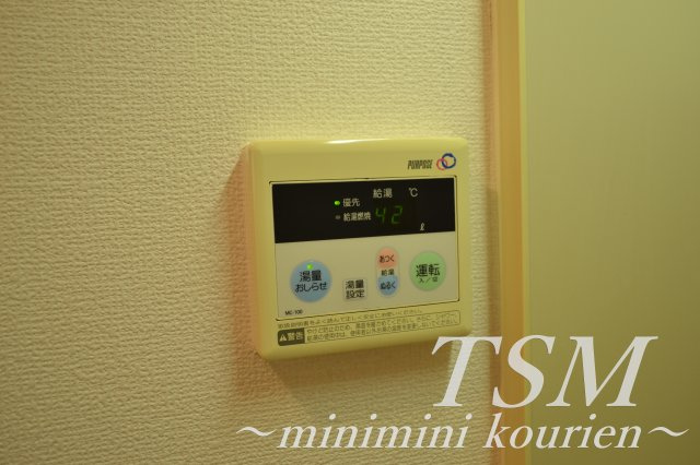 Ｍ’プラザ 香里参番館の設備|給湯器リモコン
