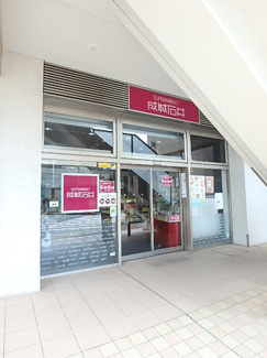 【周辺】 | 成城石井宮前平店