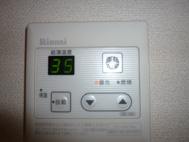 グラシアスの設備|給湯リモコン