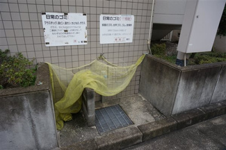 【その他共用部分】 | 敷地内ゴミステーション