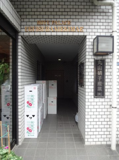 【エントランス】