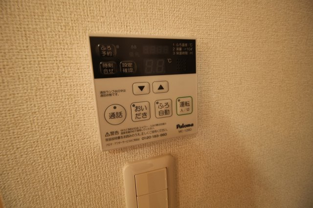 レジェンド・ヒル　Hの設備|追い炊き機能リモコン