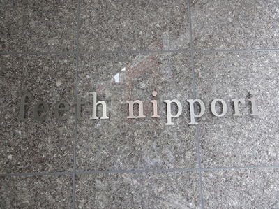 【エントランス】 | フィース日暮里