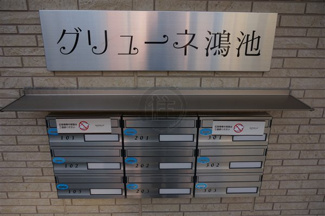 【その他共用部分】