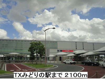 【周辺】 | リオン ヴェルソーC | みどりの駅