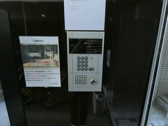 【セキュリティ】 | Collection西田辺