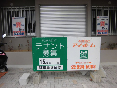 【外観】 | ディアマンテ大政