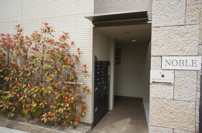 【エントランス】 | ノーブルアーツ芦屋