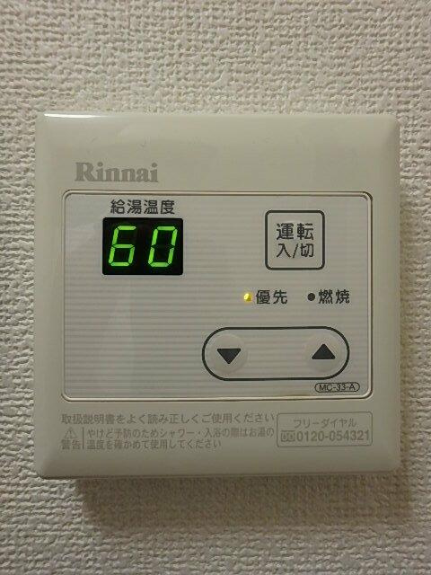 給湯器リモコン