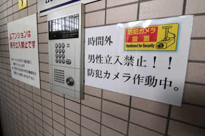 【セキュリティ】 | 神戸学生俱楽部