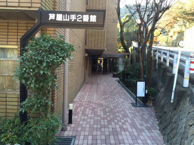 【エントランス】 | 朝日プラザ芦屋山手