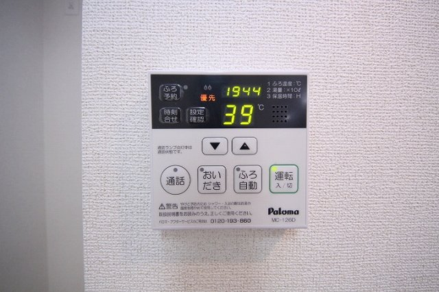 メゾン・ベール　Ａのその他|給湯器パネルです