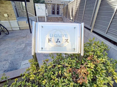 【その他】 | レオネクストドムス
