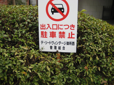 【周辺】 | デリードヴィンテージ御所西