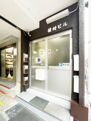 【エントランス】 | 植村ビル