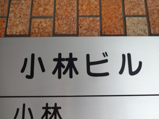 【エントランス】