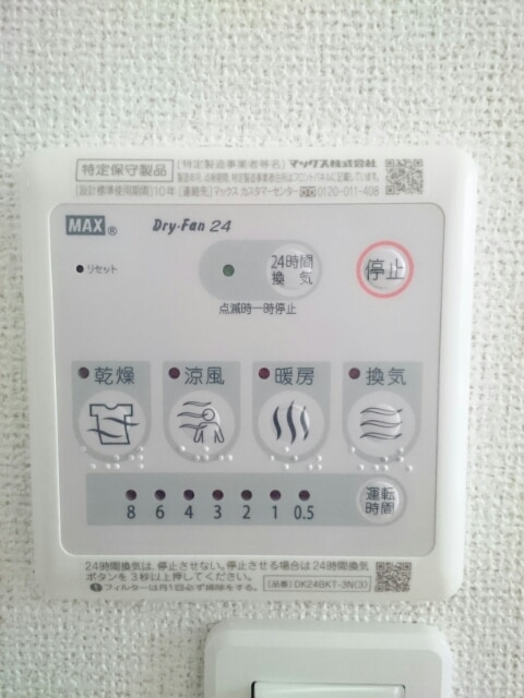 エルミタージュ竹　Ⅱの設備