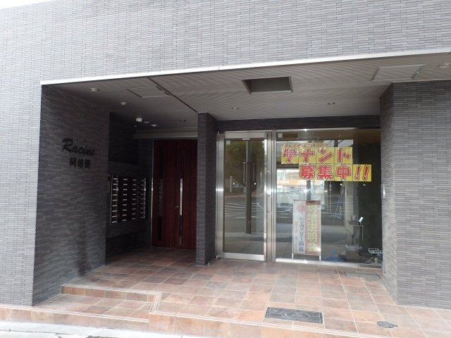 【エントランス】 | ラシーヌ阿倍野